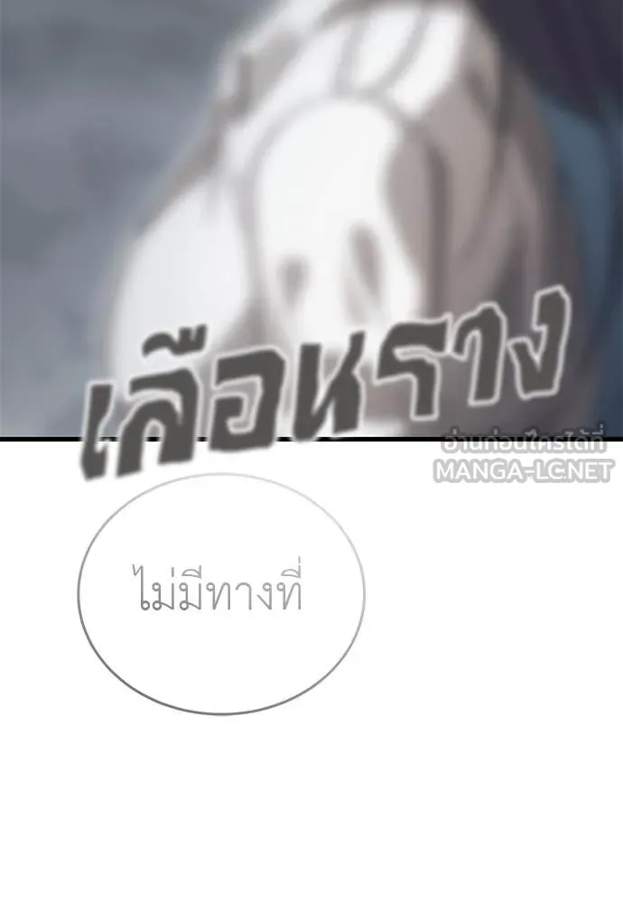 Reincarnation Path of The Underworld King ตอนที่ 98 62