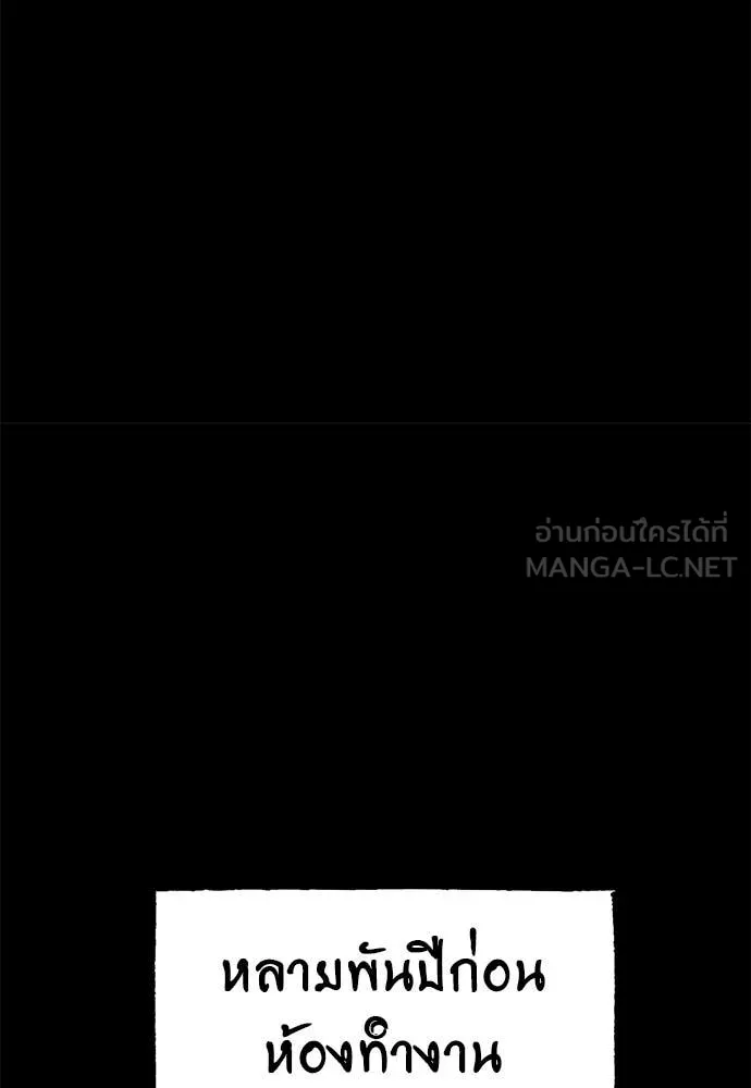 Reincarnation Path of The Underworld King ตอนที่ 98 68