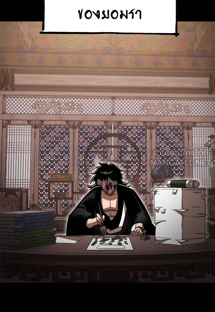 Reincarnation Path of The Underworld King ตอนที่ 98 69