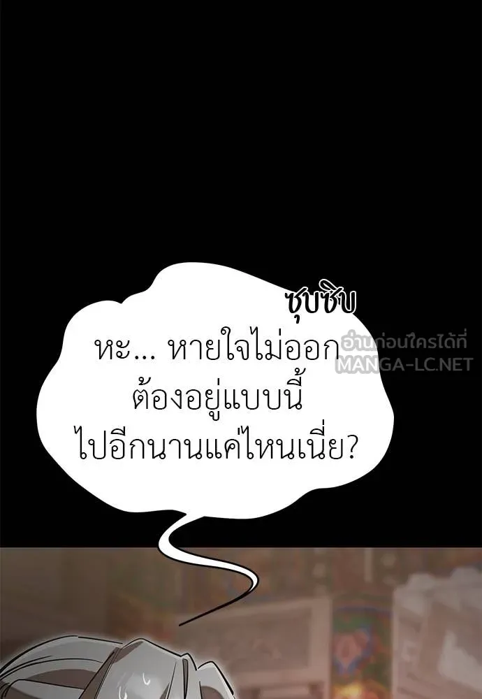 Reincarnation Path of The Underworld King ตอนที่ 98 74