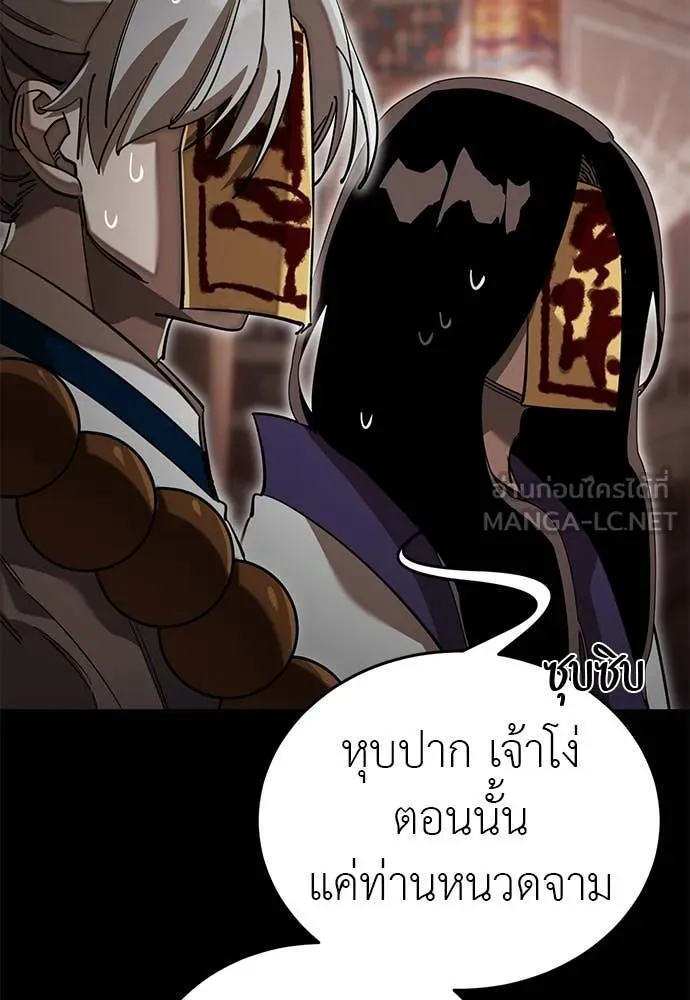 Reincarnation Path of The Underworld King ตอนที่ 98 75