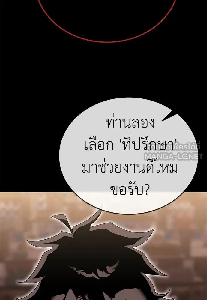 Reincarnation Path of The Underworld King ตอนที่ 98 78