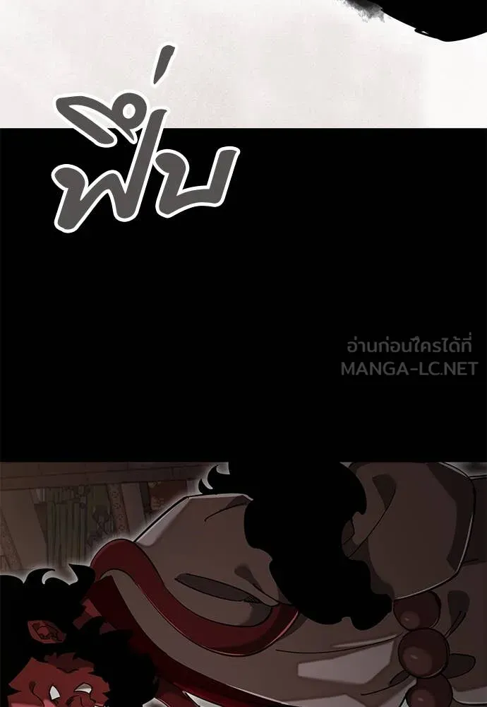 Reincarnation Path of The Underworld King ตอนที่ 98 71
