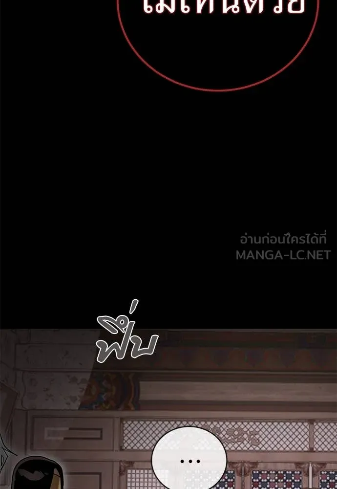 Reincarnation Path of The Underworld King ตอนที่ 98 80