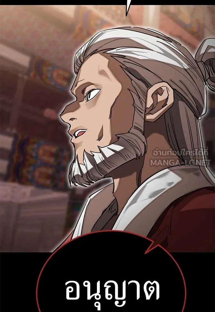 Reincarnation Path of The Underworld King ตอนที่ 98 77