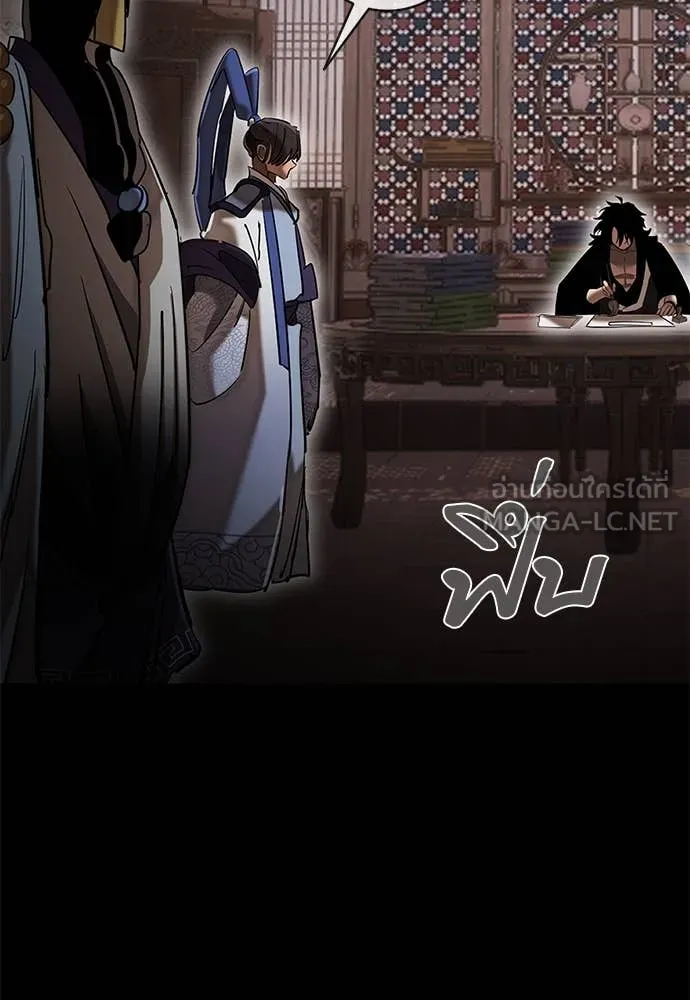 Reincarnation Path of The Underworld King ตอนที่ 98 81