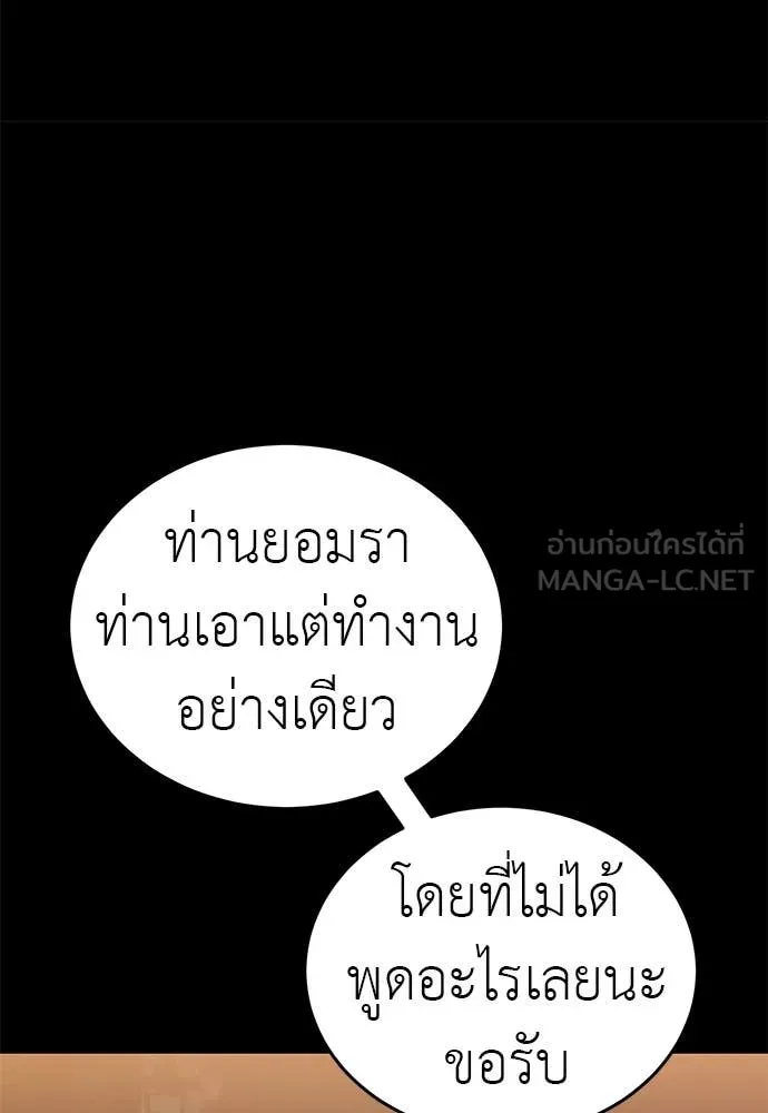 Reincarnation Path of The Underworld King ตอนที่ 98 82
