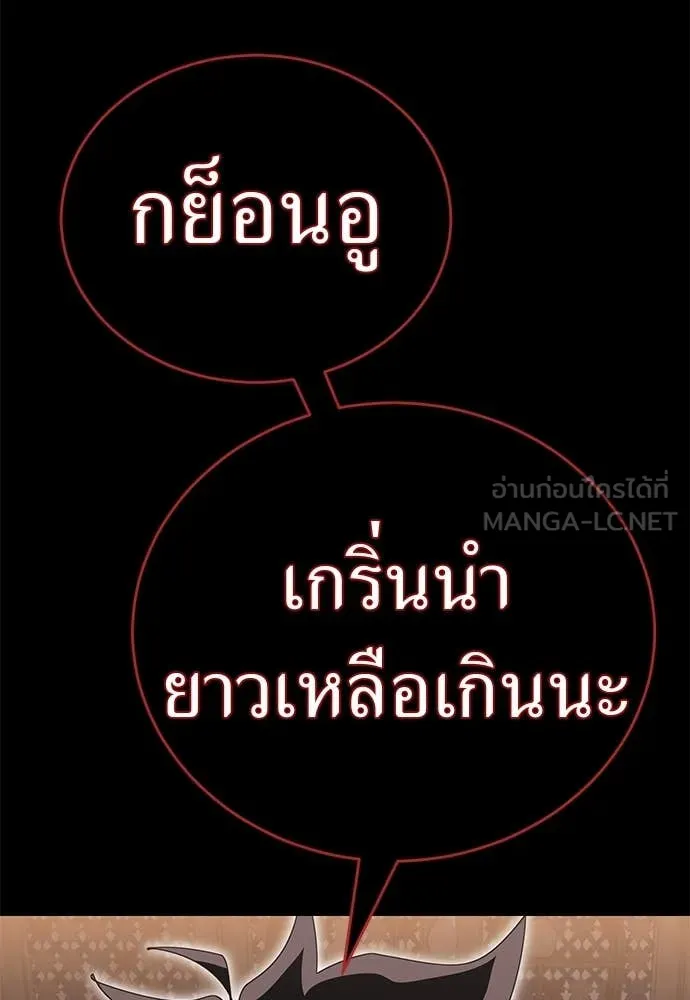 Reincarnation Path of The Underworld King ตอนที่ 98 84