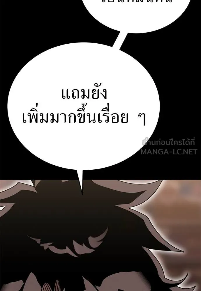 Reincarnation Path of The Underworld King ตอนที่ 98 90