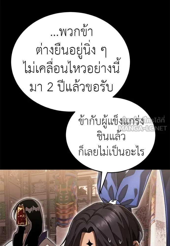 Reincarnation Path of The Underworld King ตอนที่ 98 86