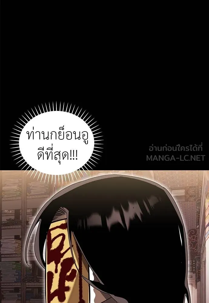 Reincarnation Path of The Underworld King ตอนที่ 98 88