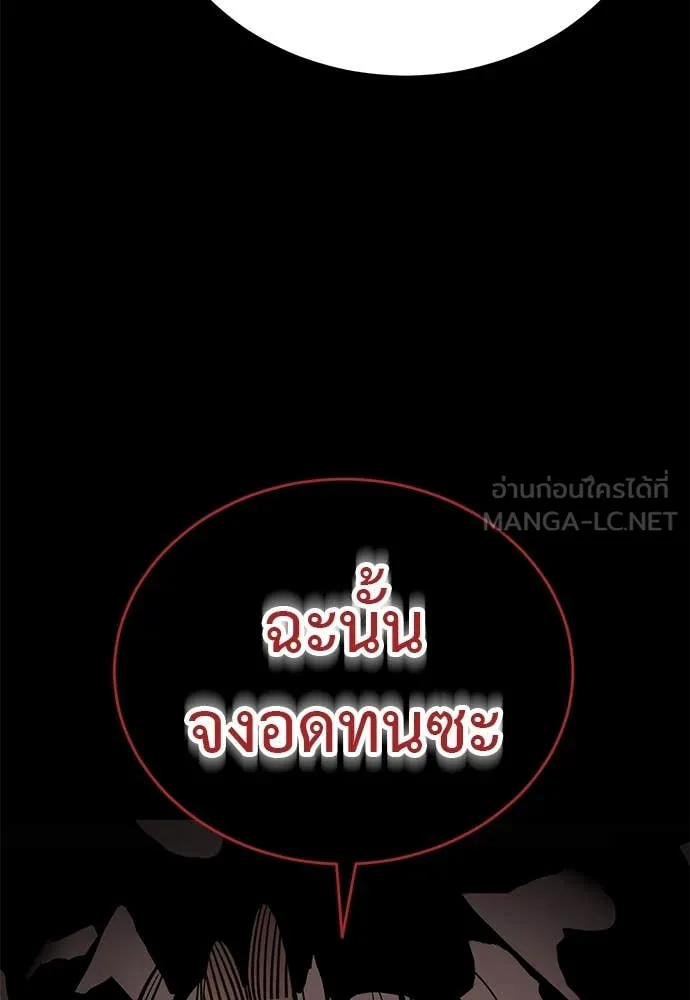 Reincarnation Path of The Underworld King ตอนที่ 98 92