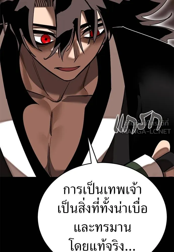 Reincarnation Path of The Underworld King ตอนที่ 98 91