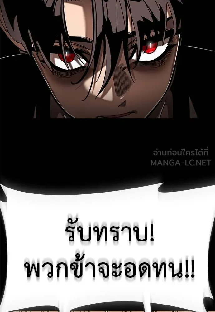 Reincarnation Path of The Underworld King ตอนที่ 98 93