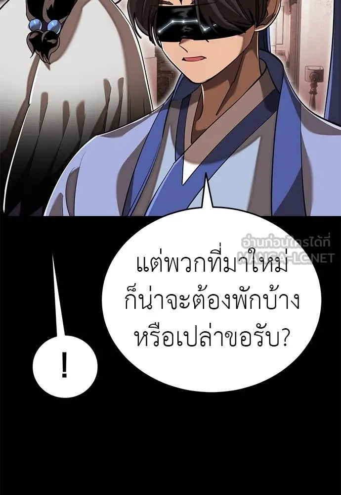 Reincarnation Path of The Underworld King ตอนที่ 98 87