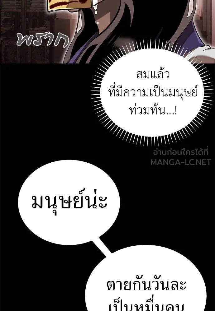 Reincarnation Path of The Underworld King ตอนที่ 98 89