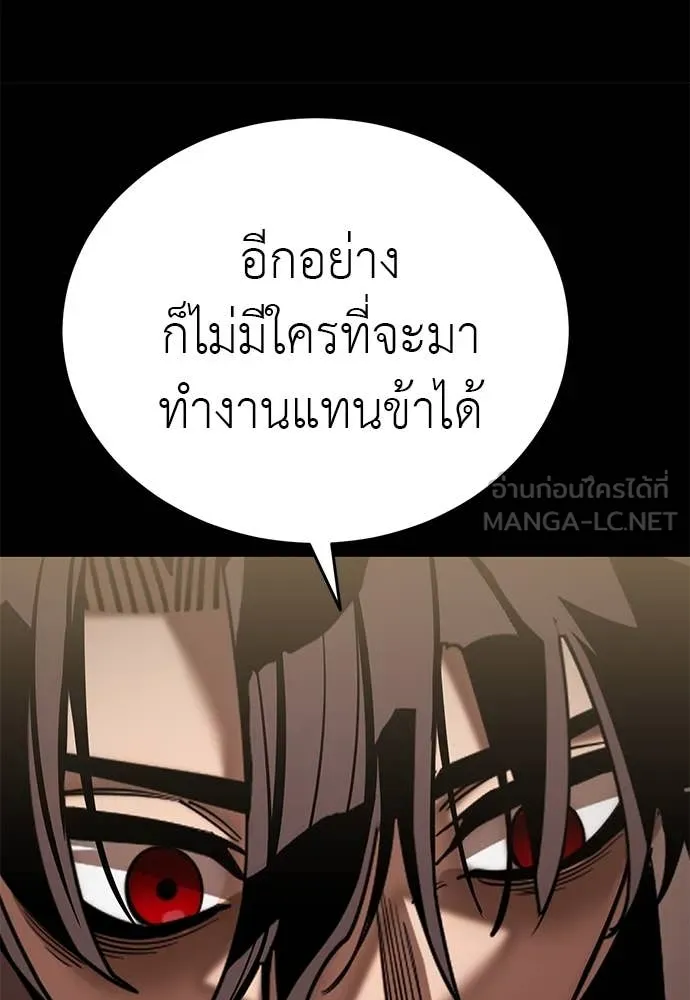 Reincarnation Path of The Underworld King ตอนที่ 98 95