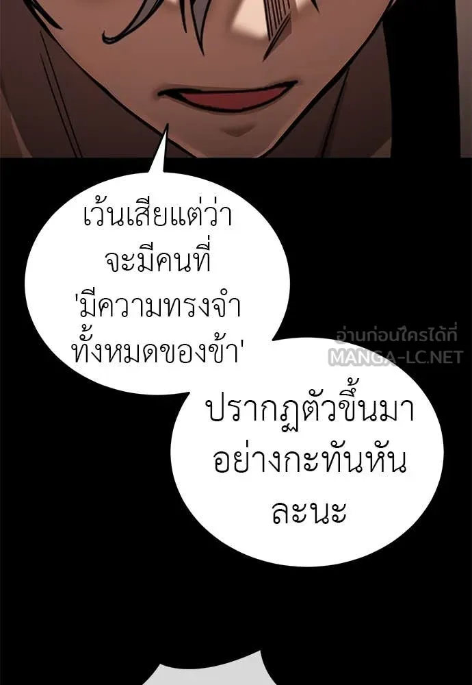 Reincarnation Path of The Underworld King ตอนที่ 98 96
