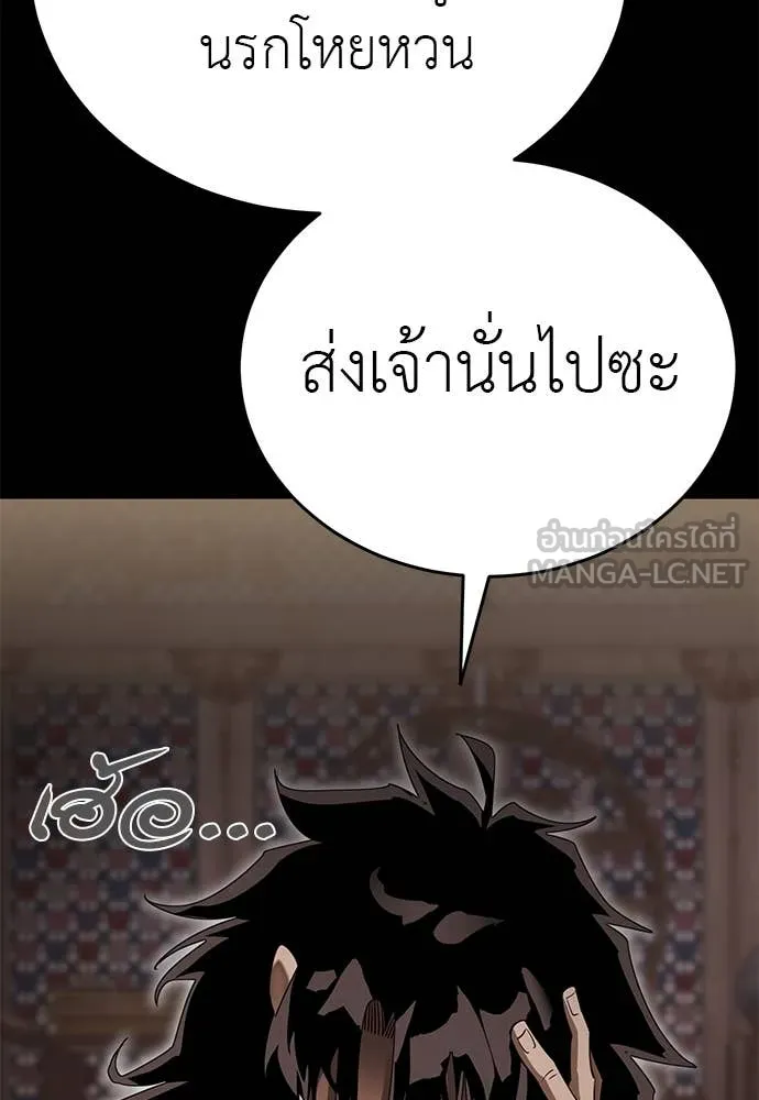 Reincarnation Path of The Underworld King ตอนที่ 98 99