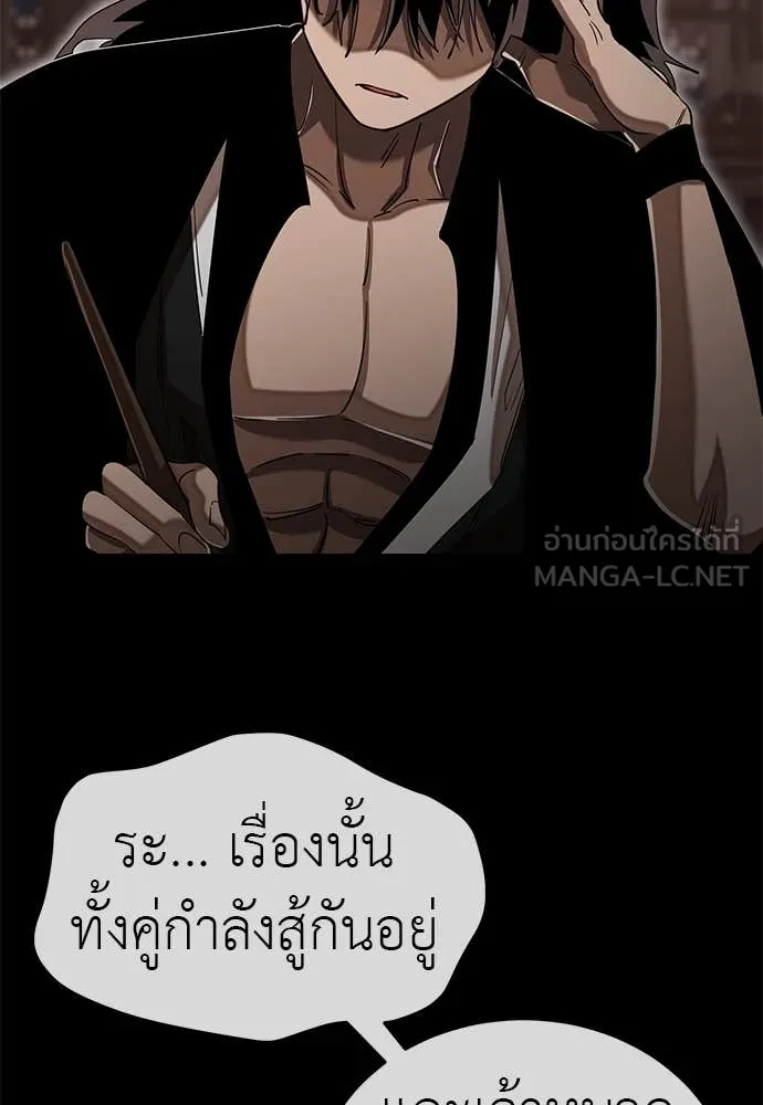 Reincarnation Path of The Underworld King ตอนที่ 98 100