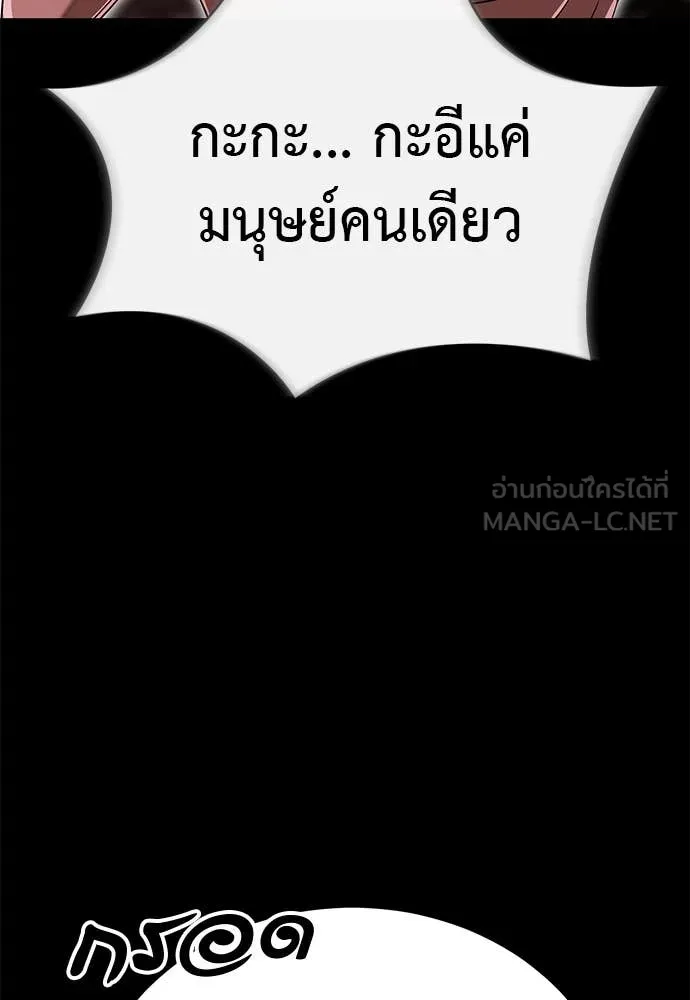 Reincarnation Path of The Underworld King ตอนที่ 98 102