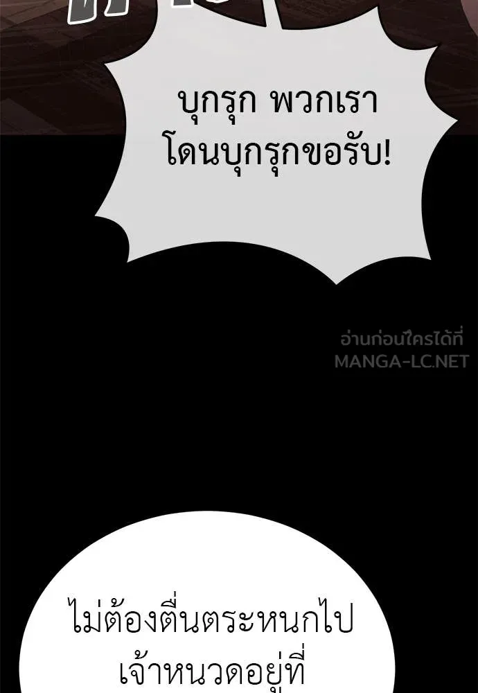 Reincarnation Path of The Underworld King ตอนที่ 98 98