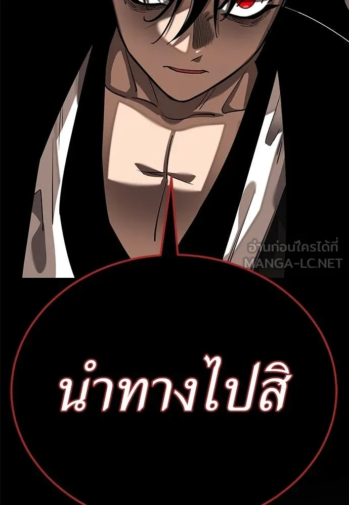 Reincarnation Path of The Underworld King ตอนที่ 98 104