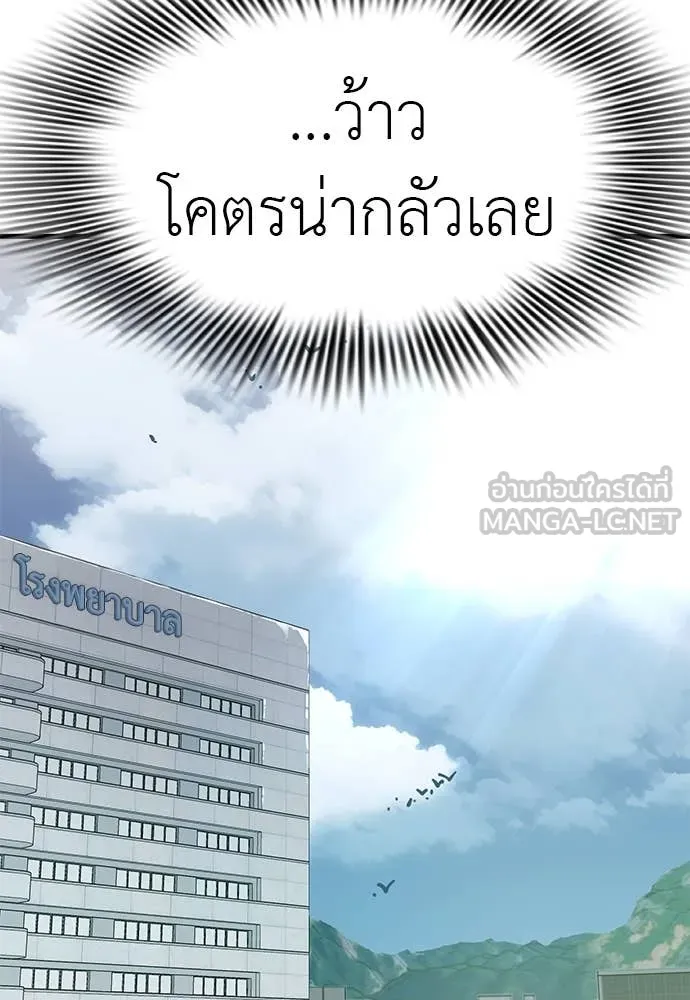 Reincarnation Path of The Underworld King ตอนที่ 98 106
