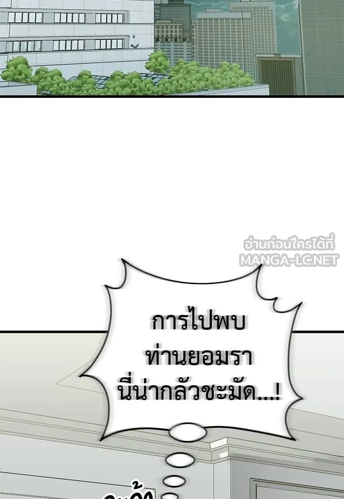 Reincarnation Path of The Underworld King ตอนที่ 98 107