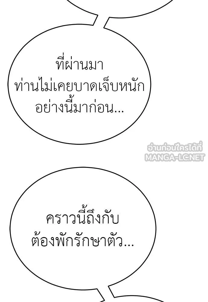 Reincarnation Path of The Underworld King ตอนที่ 98 109