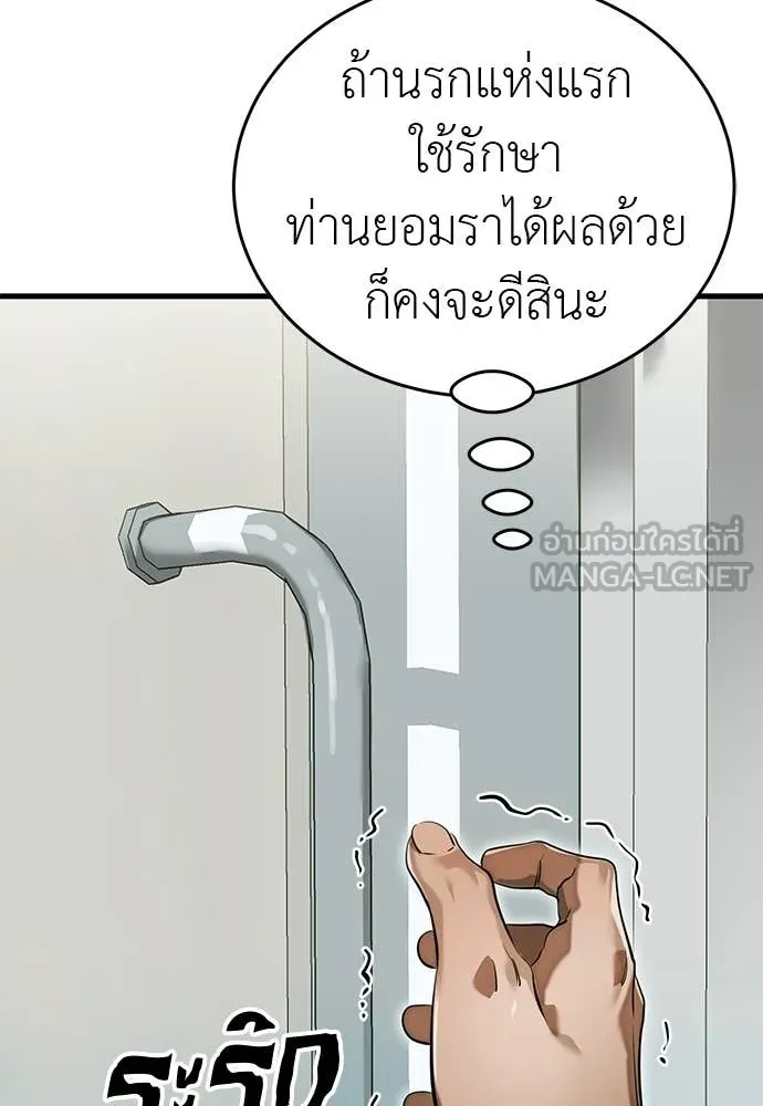 Reincarnation Path of The Underworld King ตอนที่ 98 110