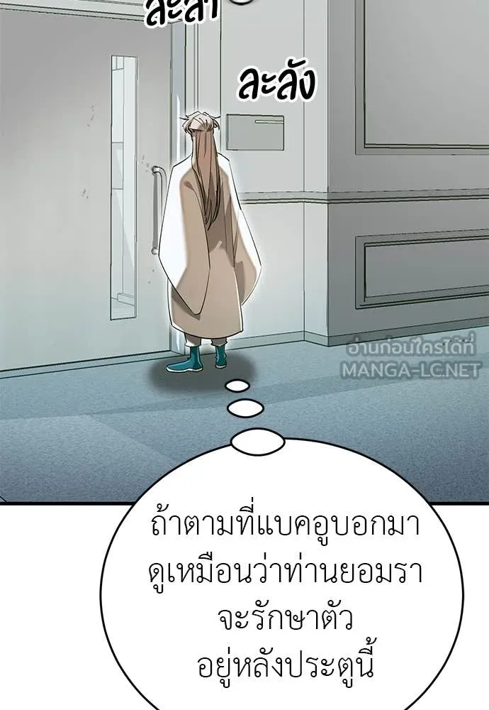 Reincarnation Path of The Underworld King ตอนที่ 98 108