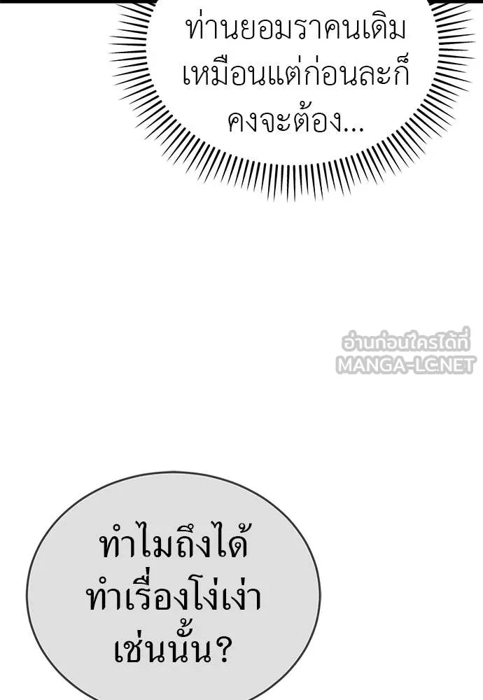 Reincarnation Path of The Underworld King ตอนที่ 98 113