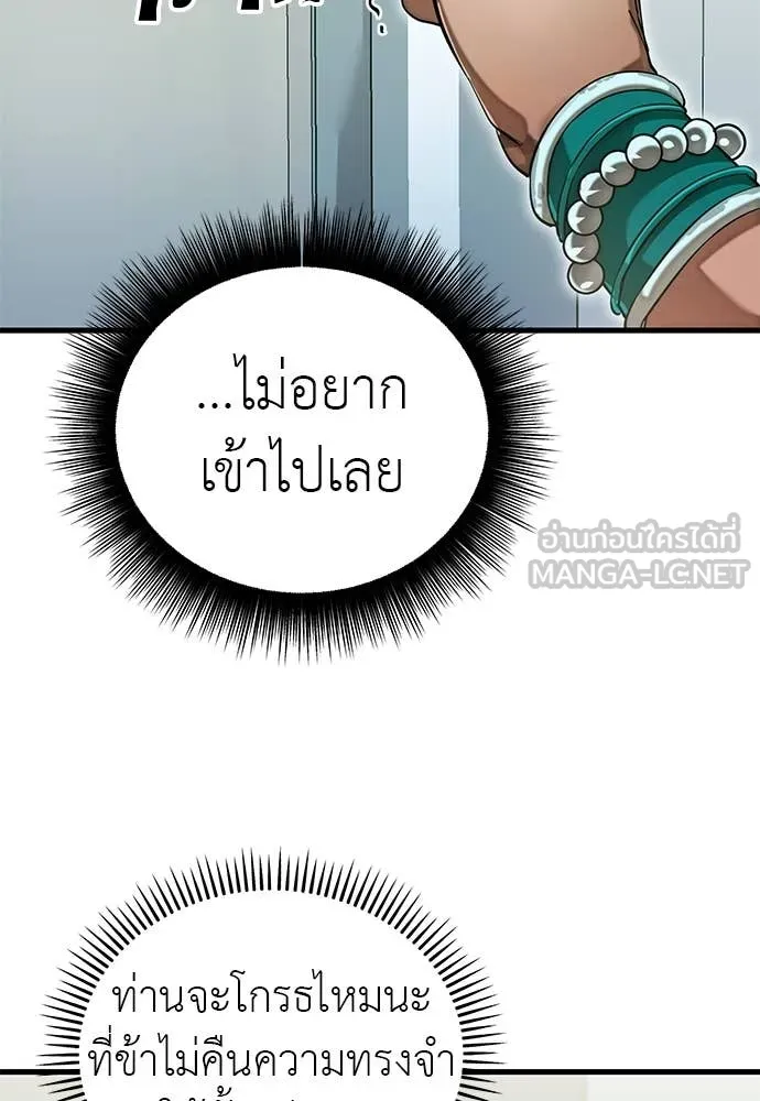 Reincarnation Path of The Underworld King ตอนที่ 98 111