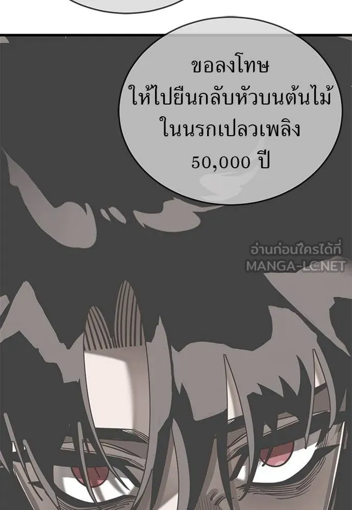 Reincarnation Path of The Underworld King ตอนที่ 98 114