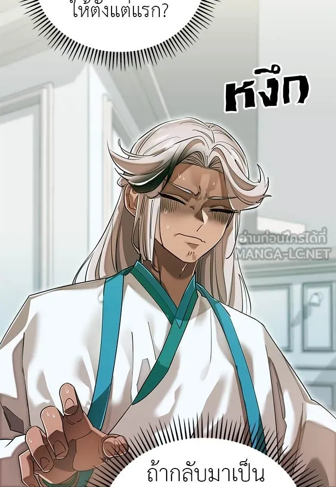 Reincarnation Path of The Underworld King ตอนที่ 98 112