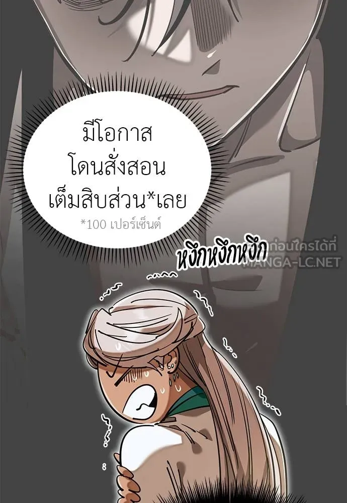 Reincarnation Path of The Underworld King ตอนที่ 98 115