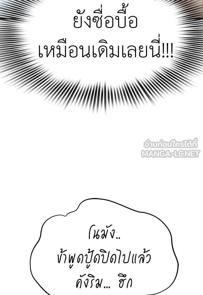 Reincarnation Path of The Underworld King ตอนที่ 98 121