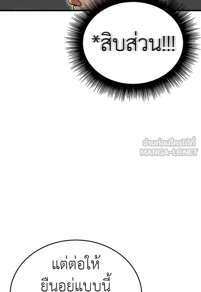 Reincarnation Path of The Underworld King ตอนที่ 98 116