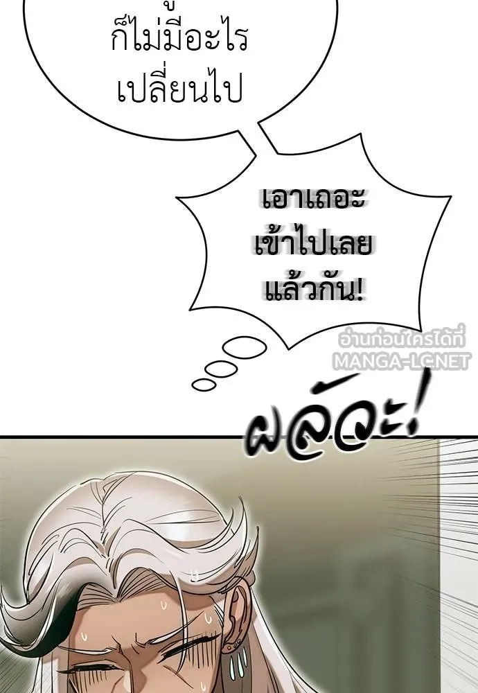 Reincarnation Path of The Underworld King ตอนที่ 98 117