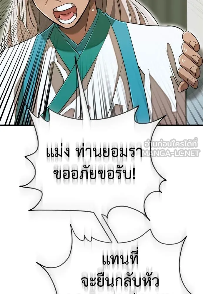 Reincarnation Path of The Underworld King ตอนที่ 98 118