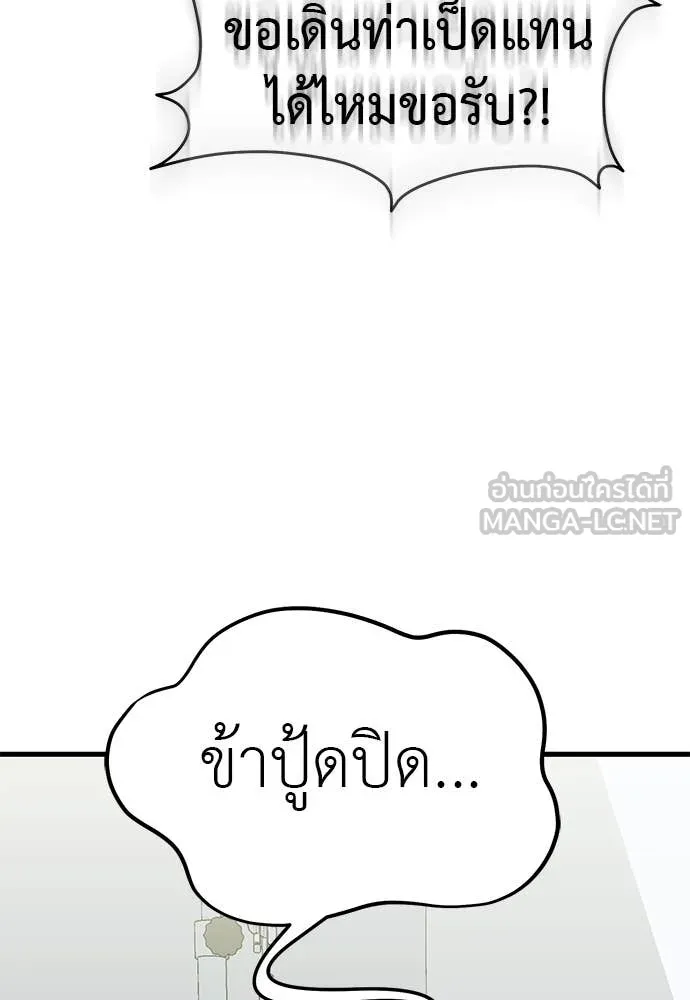 Reincarnation Path of The Underworld King ตอนที่ 98 119
