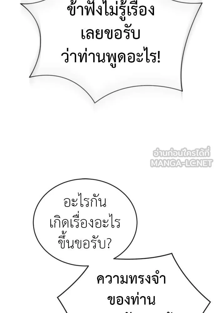 Reincarnation Path of The Underworld King ตอนที่ 98 123