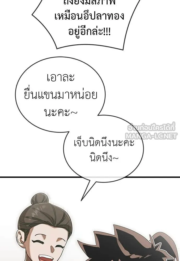 Reincarnation Path of The Underworld King ตอนที่ 98 125