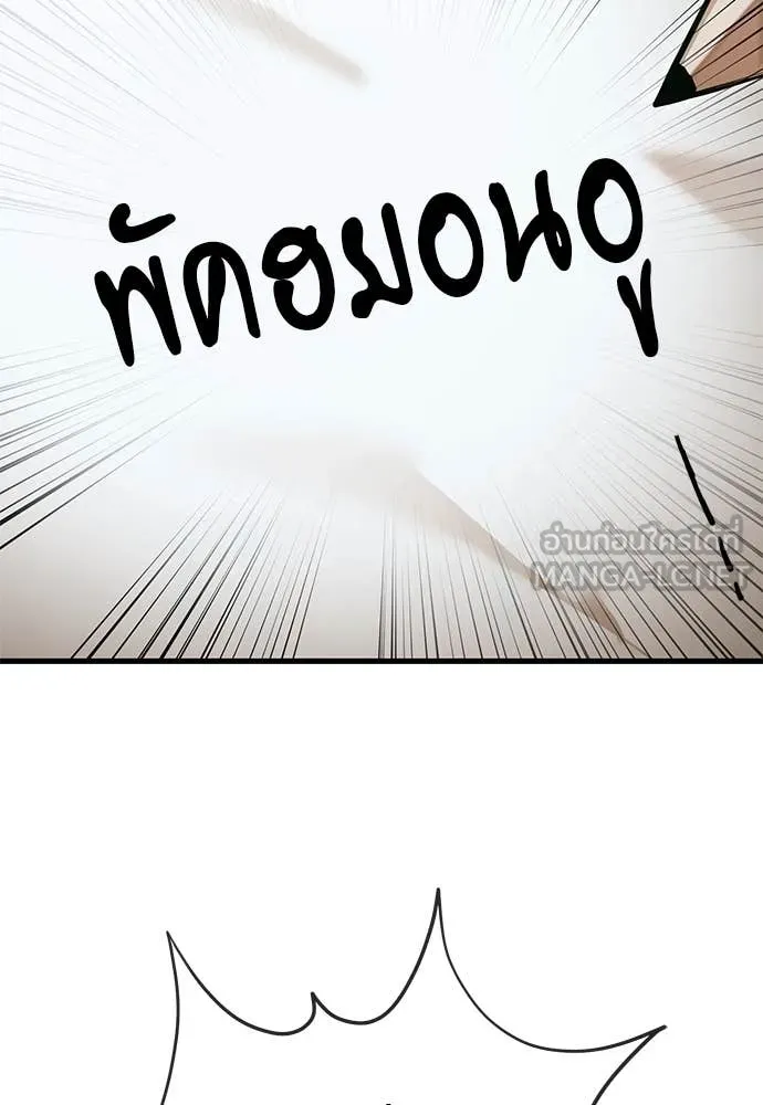 Reincarnation Path of The Underworld King ตอนที่ 98 132
