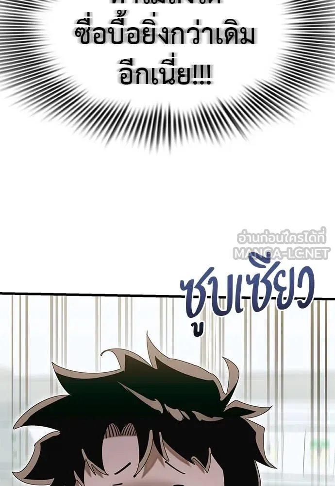 Reincarnation Path of The Underworld King ตอนที่ 98 127
