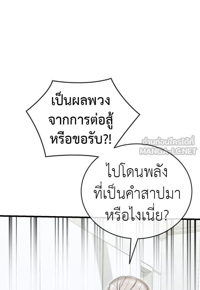 Reincarnation Path of The Underworld King ตอนที่ 98 129