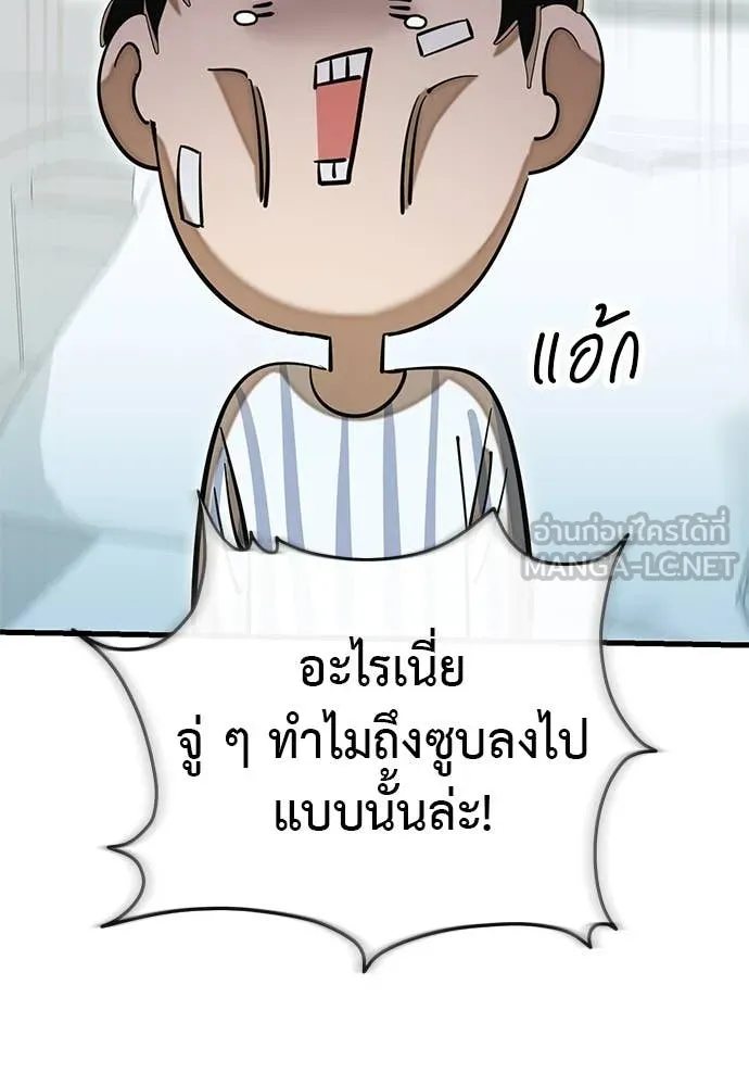 Reincarnation Path of The Underworld King ตอนที่ 98 128