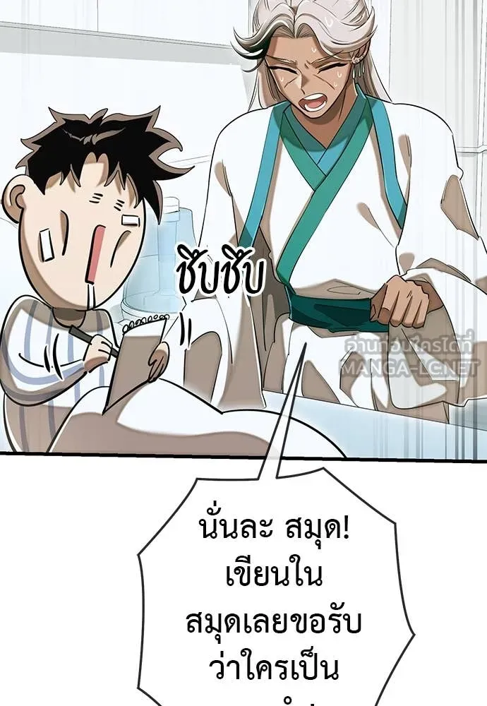 Reincarnation Path of The Underworld King ตอนที่ 98 130