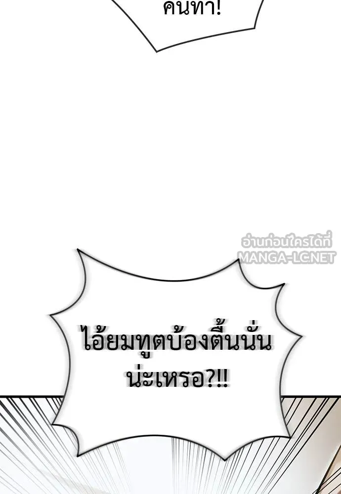 Reincarnation Path of The Underworld King ตอนที่ 98 131